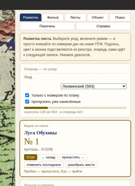 Режим массовой разметки